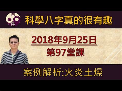 火炎土燥八字|火炎土燥八字命例